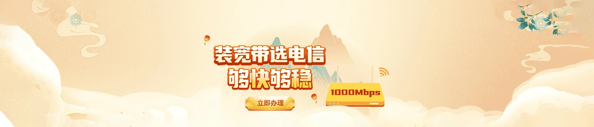 梨林电信宽带